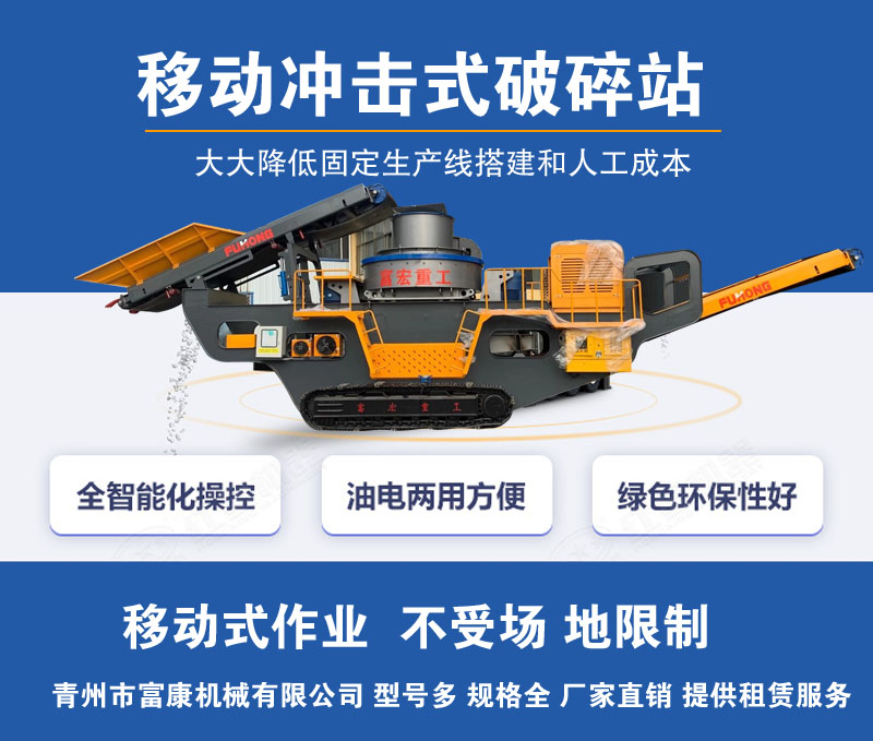 移動石子破碎機(jī)